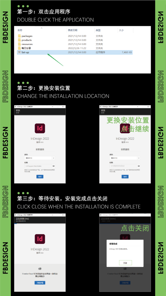 软件安装教程｜Adobe Indesign 2022超级详细安装教程