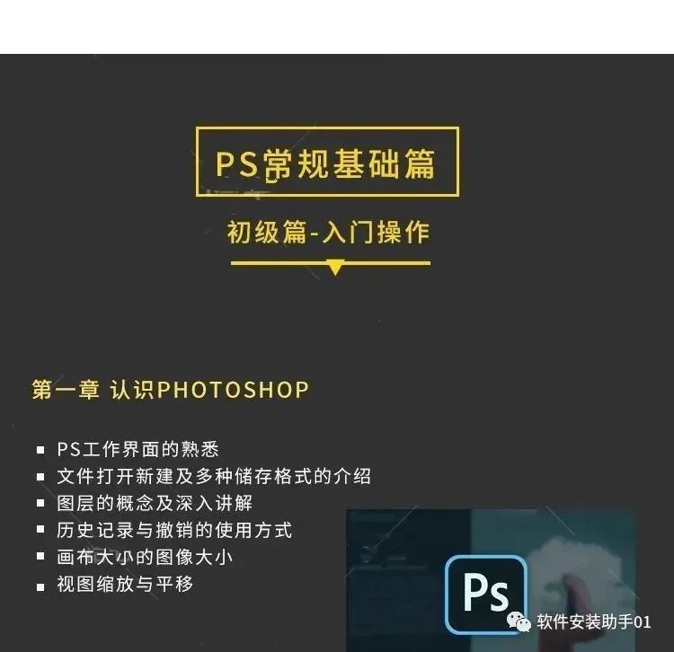 PS2022软件安装教程Win