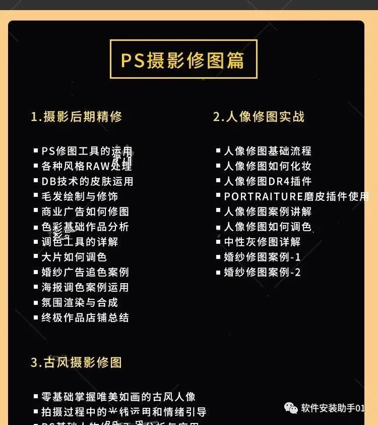 PS2022软件安装教程Win