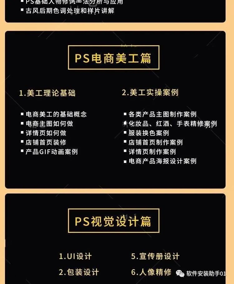 PS2022软件安装教程Win