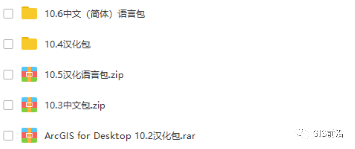 ArcGIS，CC，Global Mapper，ENVI……工作中常用软件的汉化包都在这，随你下载