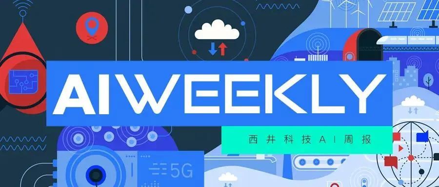 AI周报｜钢铁产能整合持续推进，新增的信息化需求带来下游工业软件需求持续高企