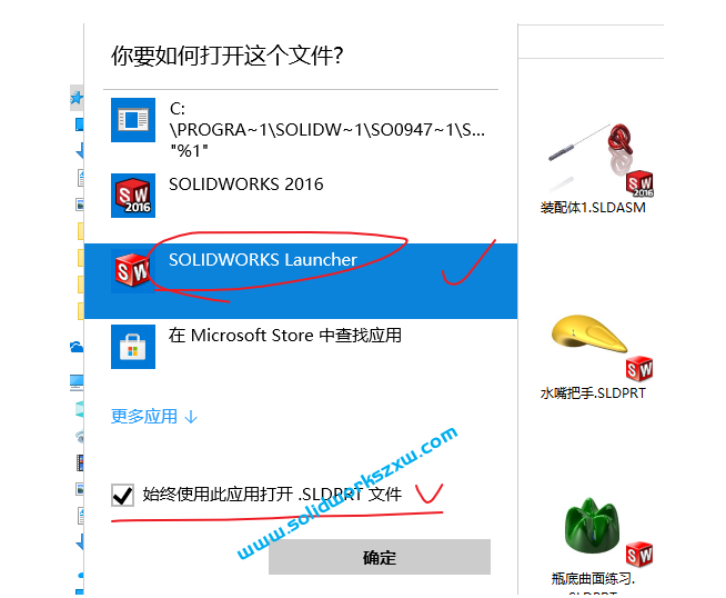 为什么每次双击模型会打开多个SolidWorks软件？溪风教你怎么设置