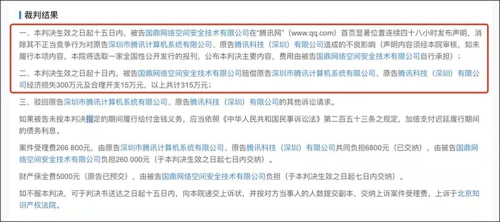 微信分身、防撤回、查单删软件凉了，被腾讯起诉