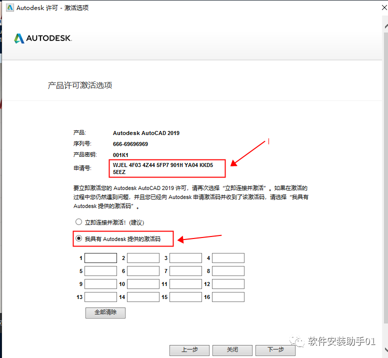 CAD 2019软件安装包下载CAD2019安装教程（Win）