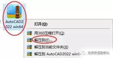 CAD2022软件安装包下载CAD2022安装教程