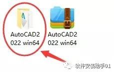 CAD2022软件安装包下载CAD2022安装教程