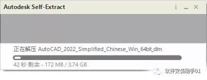 CAD2022软件安装包下载CAD2022安装教程