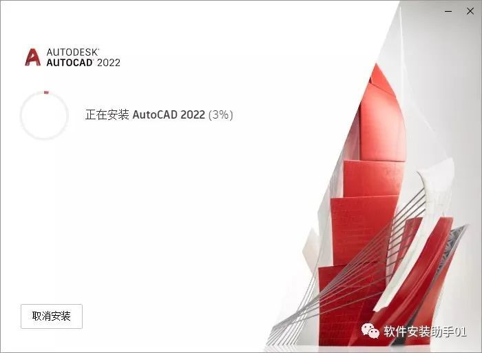 CAD2022软件安装包下载CAD2022安装教程