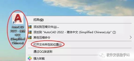 CAD2022软件安装包下载CAD2022安装教程