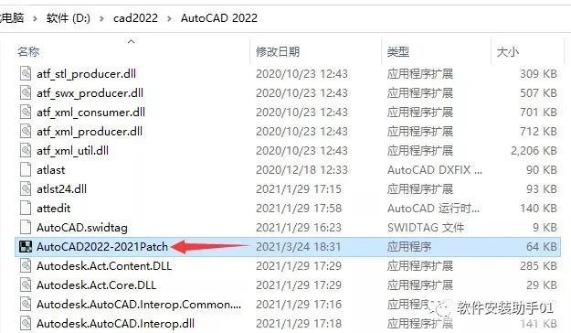 CAD2022软件安装包下载CAD2022安装教程