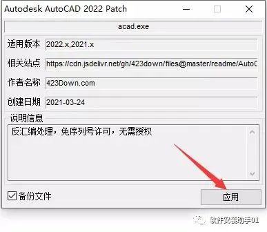 CAD2022软件安装包下载CAD2022安装教程