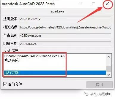 CAD2022软件安装包下载CAD2022安装教程