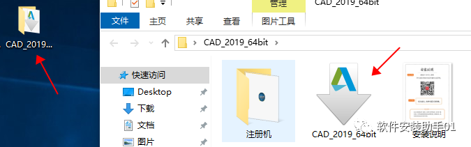 CAD 2019软件安装包下载CAD2019安装教程（Win）