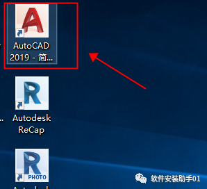 CAD 2019软件安装包下载CAD2019安装教程（Win）