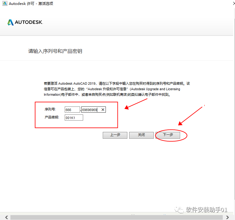 CAD 2019软件安装包下载CAD2019安装教程（Win）