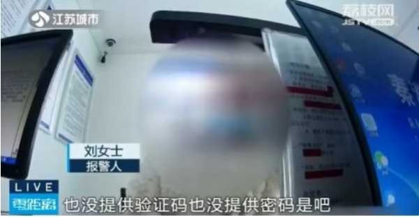 女子下个APP软件 被无密码盗走4万多元