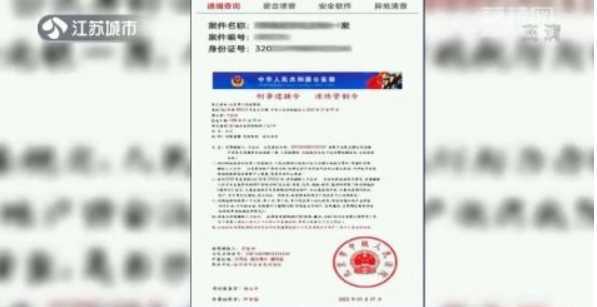 女子下个APP软件 被无密码盗走4万多元