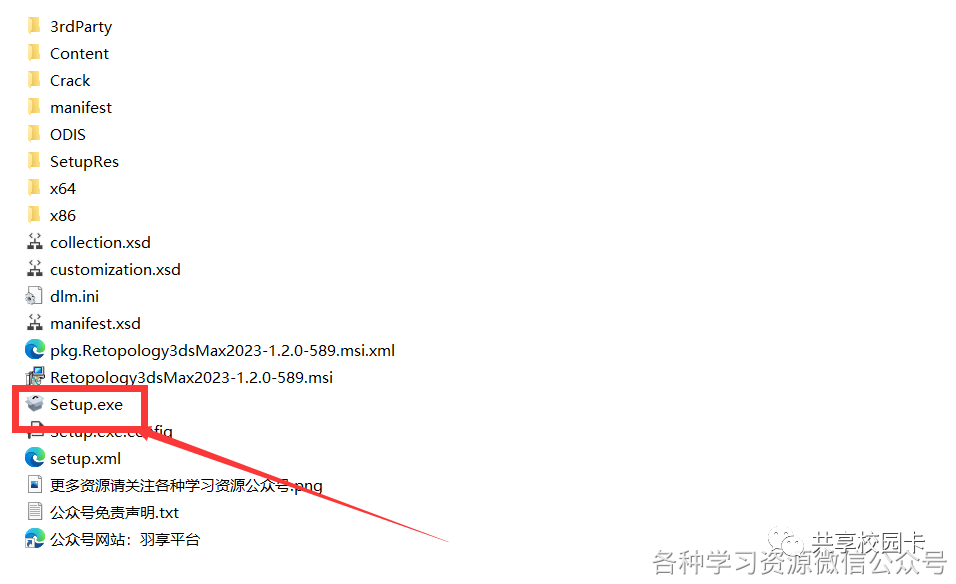 Autodesk 3ds Max 2023软件安装教程