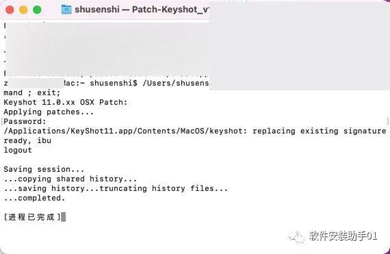 keyshot 11软件安装教程Mac（支持M1）