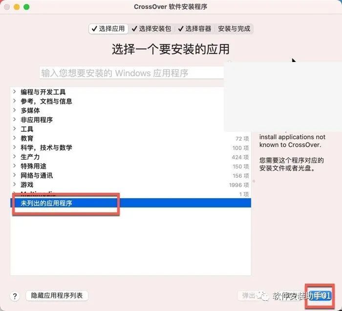 keyshot 11软件安装教程Mac（支持M1）