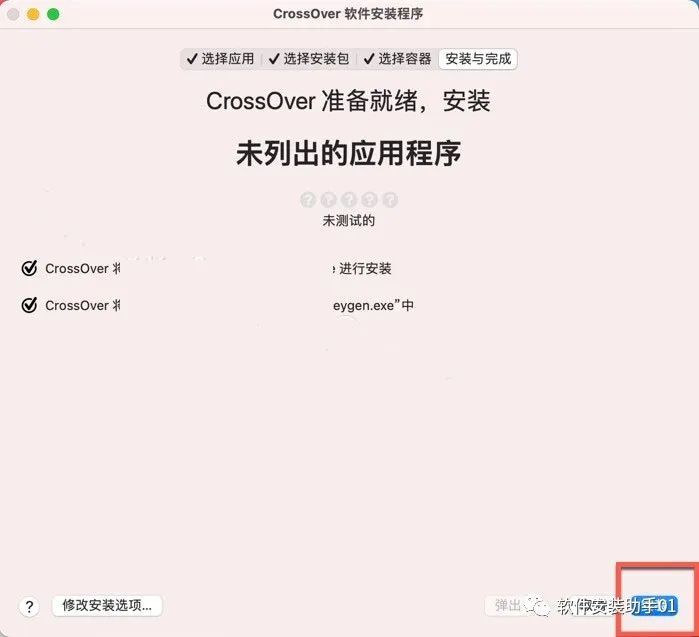 keyshot 11软件安装教程Mac（支持M1）