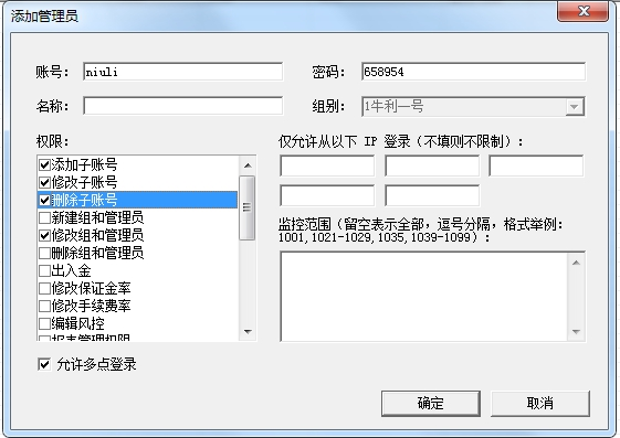 人家30万/年，我们8万/年！私募内部MOM软件，轻松实现母子账户管理！