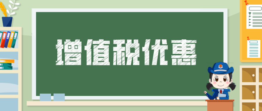 软件企业税收优惠政策汇总及汇算清缴热点问答