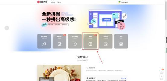 如何快速完成拼图？分享几个实用的拼图软件