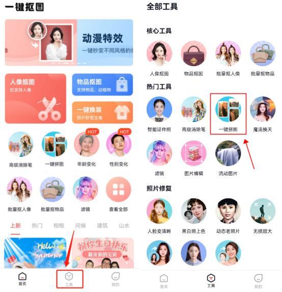 如何快速完成拼图？分享几个实用的拼图软件