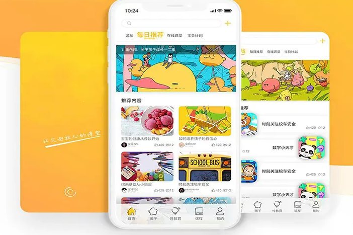 幼儿园APP软件有什么作用？沈阳创彩科技