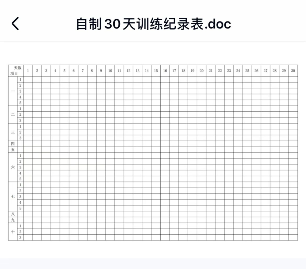 10个心理学儿童注意力训练软件