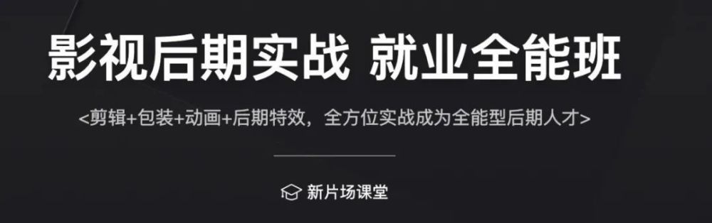 视频后期软件太多，哪个最容易自学就业？自学建议｜免费教程