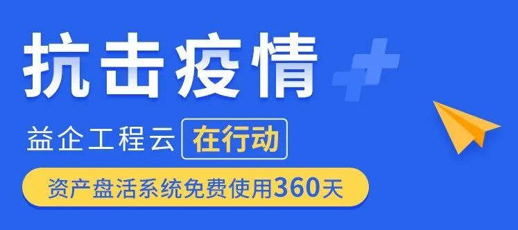 施工企业闲置资产如何高效盘活？这款免费软件帮你轻松搞定