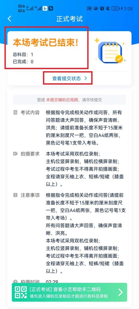 2022年浙江公安警察院校招生综合测试公告（附确认通知和考生须知）