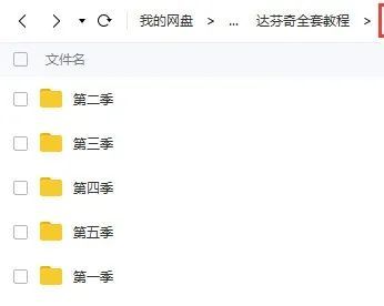 达芬奇豪华学习包，从入门到精通，软件＋教程