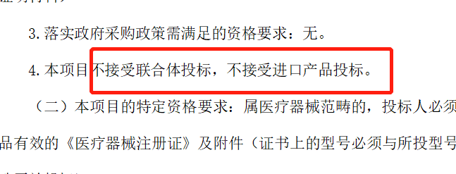 257台DR、彩超，只要国产！又一省级采购大单公布……