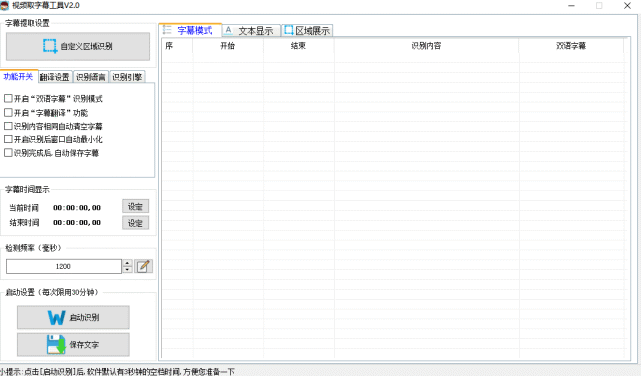 有没有听视频声音转文字的软件？3个软件一键搞定！