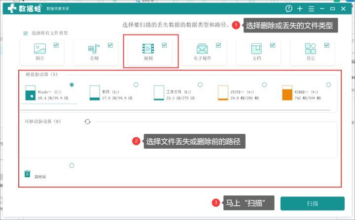 视频删除了怎么恢复？分享3个黄金方案