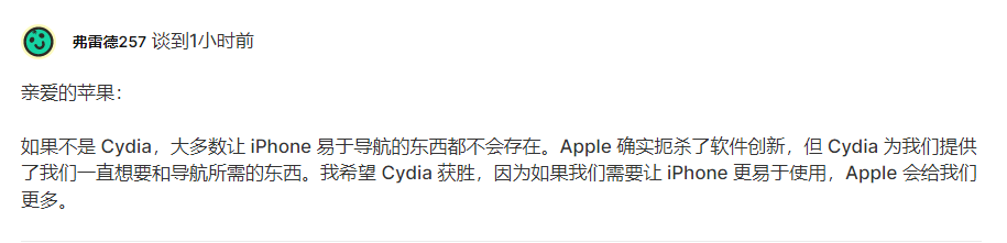 苹果“软件越狱商店”Cydia吗？开发者诉苦，或可起诉苹果公司