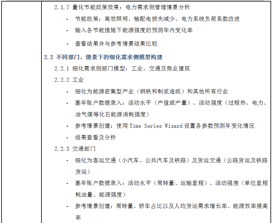 《绿色建筑评价标准》下的建筑设计全过程碳排放计算