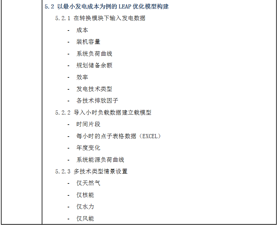 《绿色建筑评价标准》下的建筑设计全过程碳排放计算