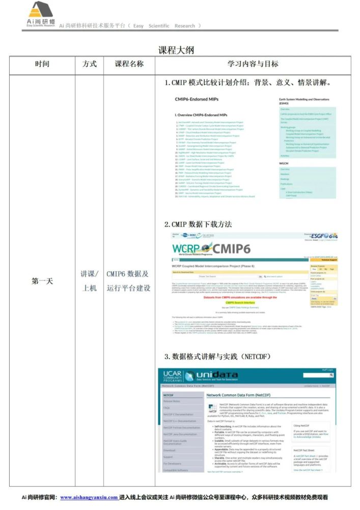 《绿色建筑评价标准》下的建筑设计全过程碳排放计算