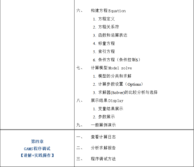 《绿色建筑评价标准》下的建筑设计全过程碳排放计算