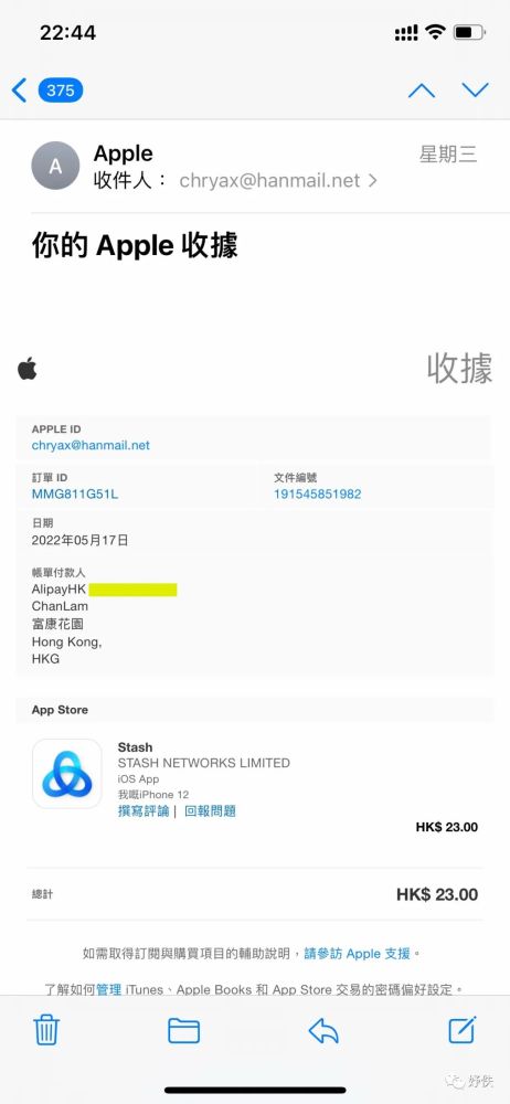 App Store对购买的软件不满意是可以申请退款的，你知道吗？