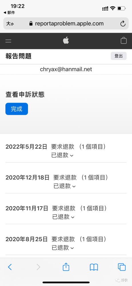 App Store对购买的软件不满意是可以申请退款的，你知道吗？