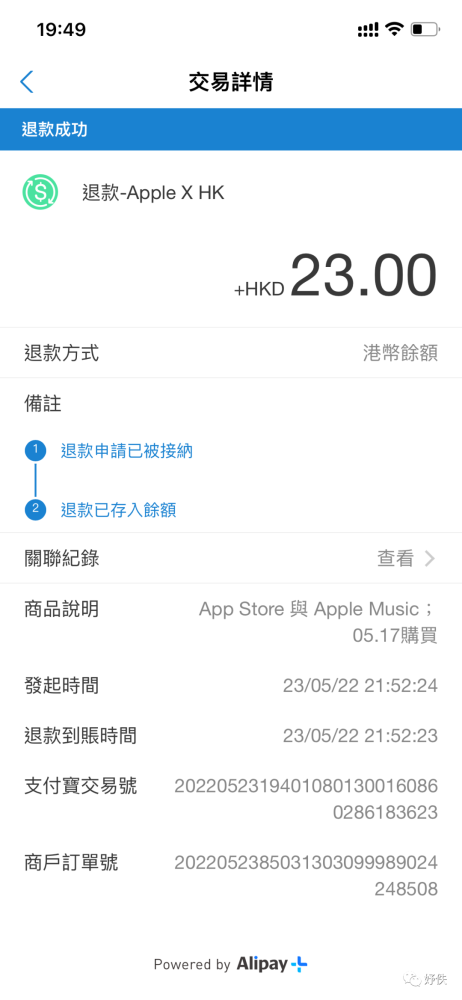 App Store对购买的软件不满意是可以申请退款的，你知道吗？