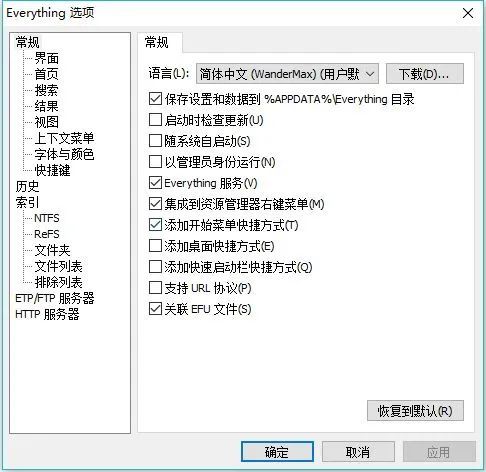 三款PC桌面软件：Notepad＋文本编辑、Everything文件搜索、Captura屏幕录像