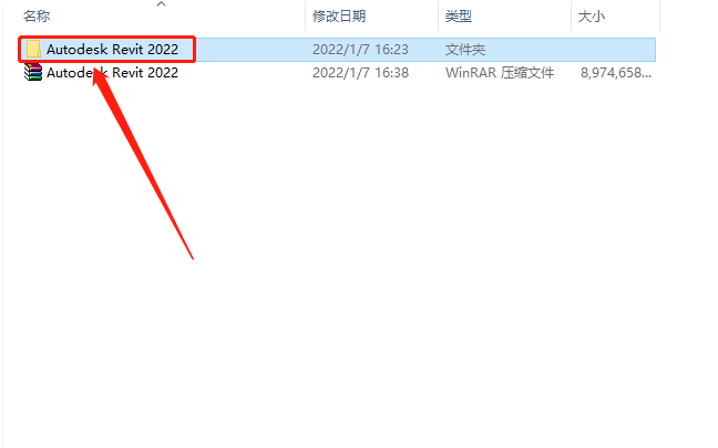 Revit2022软件安装教程