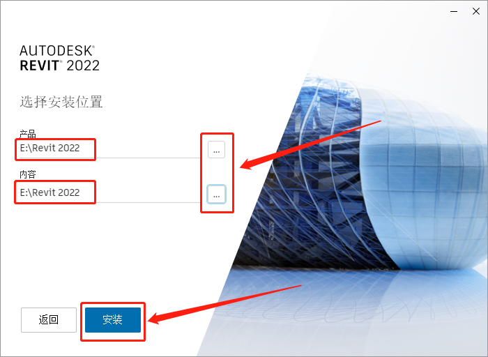 Revit2022软件安装教程